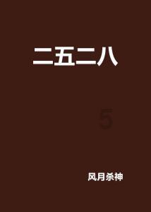 以撒的结合：重生