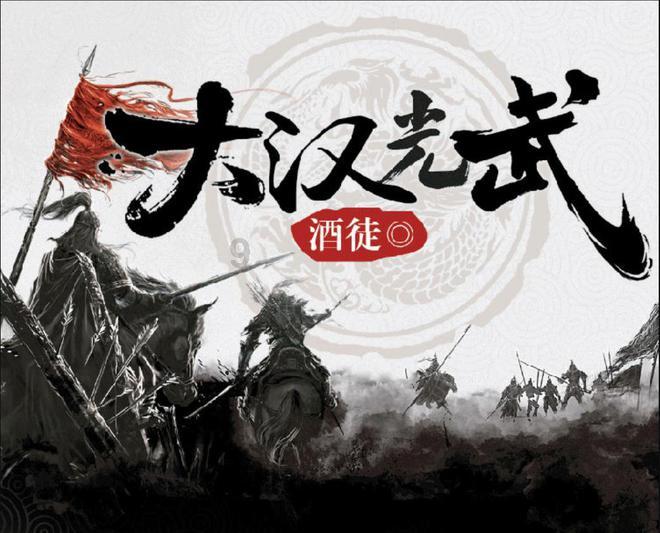 蛇蛇争霸