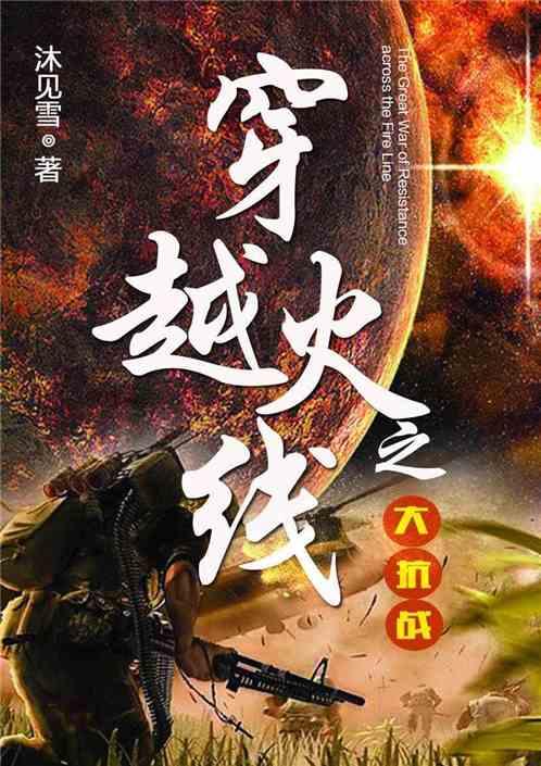 装甲坦克之战
