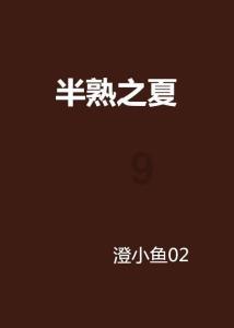 彩色夏天