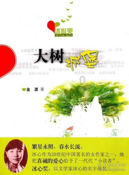 穿越星海